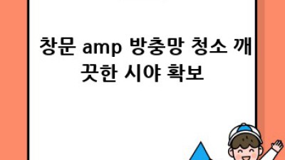 경주 양남면 신대리 주민의 빛나는 청소 꿀팁 ✨